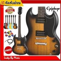 ราคา กีต้าร์ไฟฟ้า Epiphone VE Special SG สีซันเบิร์น แถมฟรี ปิ๊กกีต้าร์ 2 อัน และ สายแจ็ค พร้อมรับประกัน 1 ปี (512118041)