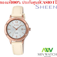 ราคา NEW CASIO SHEEN นาฬิกาข้อมืแฟชั่นผู้หญิง กระจกมิเนอรัล ทันสมัย ดูน่ารักมีสไตล์ รุ่น SHE 4533PGL 7A ของแท้100 พร้อมส่ง (4616598750)