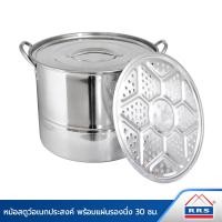 ราคา RRS หม้อสแตนเลส หม้อสตูว์ หม้ออเนกประสงค์ พร้อมแผ่นรองนึ่ง 1 ใบ เลือกขนาดได้เลยค่ะ เครื่องครัว (4318932023)