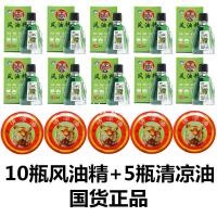 ราคา Old brand domestic products Tiger card Antibacterial 10 boxes of wind leather oil 5 boxes of oil coolers (21008377178)