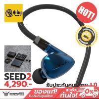ราคา หูฟัง Hiby Seed 2 Single Dynamic Driver รองรับ Hi Res Pure Copper Shell ประกันศูนย์ (2815292291)