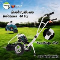 ราคา เครื่องตัดหญ้ารถเข็น 2 จังหวะ 4 แรง RBC 411 Vergin ชุดสตาร์ทดึงเบา คาบูลูกลอย ความเร็วรอบ 11000 รอบต่อนาที มาตราฐานญี่ปุ่น (20936243442)