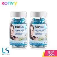 ราคา แพ็คคู่ Lesasha Hair Vitamin Seaweed With Box 20 Capsules LS1549 (16440525351)