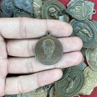 ราคา จี้พระ เหรียญอุดมทรัพย์ หลวงพ่อทองมา ถาวโร วัดสว่างท่าสี จ ร้อยเอ็ด ปี2518 (20546625815)