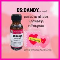 ราคา กลิ่น ES CANDY เอส แคนดี้ หัวเชื้อน้ำหอม 100 (20254232628)