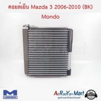 ราคา คอยล์เย็น Mazda 3 2006 2010 BK Mondo ตู้แอร์รถยนต์ มาสด้า 3 2006 (514080868)