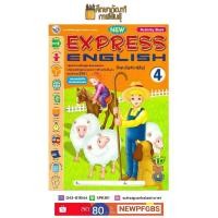 ราคา หนังสือเรียน New Express English 4 Activity Book พว (769958315)