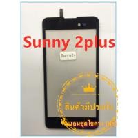 ราคา ทัสกรีน Wiko Sunny 2plus Wiko sunny 2 TP Touch Screen For Wiko Sunny2plus Wiko sunny2 แถมฟรีชุดไขควง (2130210506)