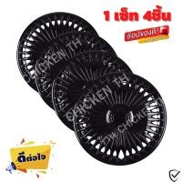 ราคา ฝาครอบดุมล้อกระทะ ขอบ 14 15 16 นิ้ว 1ชุดมี 4 ฝา ฝาครอบลายใหม่ รุ่นอัพเกรดมี 9 เข็มขัด สีบรอนด์ดำเเละสีดำล้วน สวยงามถูกใจ สินค้ามีพร้อมส่ง (17453002181)