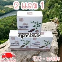 ราคา พร้อมส่งในไทย ซื้อ 2 แถม 1 สบู่สระผมตัวดัง ใช้ดี แก้คัน ผมร่วง รังแค ลดผมหงอก เร่งผมยาว (21250076706)