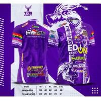 ราคา เสื้อกีฬาพิมพ์ลาย รุ่น Tids Sport รุ่น Fox Captain (20696651568)