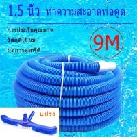 ราคา สายดูดตะกอนสระว่ายน้ำ ท่อดูดน้ำ สายดูดน้ำ PE ขนาด 1 5 นิ้ว ยาว 9 เมตรใช้ทำความสะอาดทราย หิน เศษใบไม้ และเศษตะกอนที่ก้นสระได้อย่าง (16401855314)