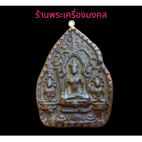 ราคา พระนารายณ์ทรงปืน เนื้อชินตะกั่ว เลี่ยมกรอบโบราณ ราคาแบ่งปัน (17421103229)