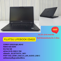 ราคา โน๊ตบุค FUJITSU LIFEBOOK E5410 Core i7 10510U Ram 8 gb M 2 512 gb หน้าจอ 14 นิ้ว แถมฟรี กระเป๋า เม้าส์ (21093620848)