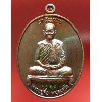 ราคา หลวงปู่จื่อ วัดเขาตาเงาะอุดมพร เจริญพรบนเต็มองค์ รุ่น เจริญพร ๕๙ เลข 1224 เนื้อทองแดงมันปู สร้าง1999 องค์ ปี2559 พระเครื่อง แท้ ยอดนิยม (15805535798)