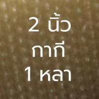 ราคา ตีนตุ๊กแก เวลโครเทป เมจิกเทป 1 4 นิ้ว หลา ม้วน (748830995)