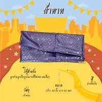 ราคา ผ้าตาด ผ้าดิ้นเงิน ผ้าดื้นทอง ลายไทย กว้าง44 นิ้ว ยาว 60 หลา ขายยกม้วน (14291385045)