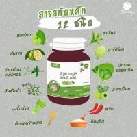 ราคา อาโมนิ กรีน ดีท็อกซ์ผัก ช่วยการขับถ่าย ดีท็อกซ์ (12599933514)