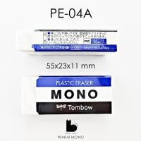 ราคา ยางลบ MONO one AIR touch dust CATCH MONO smart จาก Tombow Plastic eraser (1940596903)
