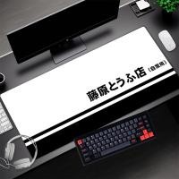 ราคา แผ่นรองเมาส์ Initial D AE86 โต๊ะคอมพิวเตอร์ HD แผ่นรองเม้าส์พีซีขนาดใหญ่ แผ่นรองเม้าส์แป้นพิมพ์ต้นฉบับ (19758468992)