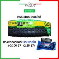 ราคา ยางนอกมอเตอไซ17 ยางนอกมอเตอร์ไซ17 ยางGoodride ยางนอกมอไซค์ขอบ17 ยางนอกขอบ17 ยางนอกเวฟ100 ยางดรีม 60 100 70 90 17 เบอร์ 2 25 2 50 ยางนอกเวฟ100s ยางเวฟ125 Chaoyang (16424859452)