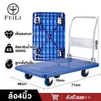 ราคา feili รถเข็น รถเข็นของ Trolley Cart รถเข็นสินค้า พื้นเหล็กพับได้ รถเข็น รถเข็นพื้นเรียบ ดึงชั้นวางสัมภาระ รถเข็นอเนกประสงค์ มือเข็นอเนกประสงค์พับเก็บ รถเข็นของพับได้ (20507274908)
