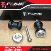 ราคา FAKIE น็อตสปูน สปูนยกรถ M6 M8 M10 ใส่ได้หลายรุ่น ตัวงานวัสดุ CNC สี Anodized ตัวสปูน POM แข็งแรง ใช้งานได้นาน เก็บเงินปลายทางได้ (10847876394)