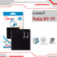 ราคา แบตเตอรี่ Nokia 1 BV 5V แบตเตอรี่โทรศัพท์ แบตแท้ 100 มีประกัน 1ปี (7886022459)