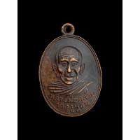 ราคา หลวงพ่อคล้าย วัดสวนขัน ปี02 พิมพ์แจกแม่ครัว สภาพสวยน่ารัก 4387 (19746216788)