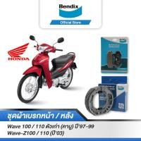 ราคา Bendix ผ้าเบรค HONDA Wave 100 110 ตัวเก่า คาบู ปี 1997 99 Wave Z100 110 ปี2003 ดิสเบรคหน้า ดรัมเบรคหลัง MD1MS3 (12703406216)