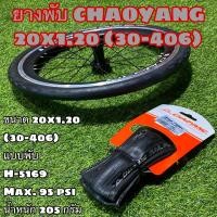 ราคา ยางพับ CHAOYANG 20x1 20 30 406 (12860315736)