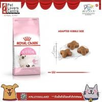 ราคา Royal Canin Kitten 4 kg โรยัล คานิน Kitten 4 กก (9481391129)