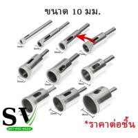 ราคา ดอกเจาะโฮลซอ Hole Saw ดอกเจาะรูฟันเพชร ดอกเจาะกระจก กระเบื้อง หินแกรนิต กระเบื้อง หินแกรนิต หัวเพชร Diamond Hole Saw (17454591616)