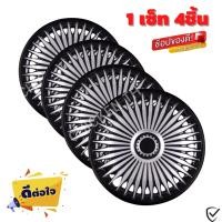 ราคา ฝาครอบดุมล้อกระทะ ขอบ 14 15 16 นิ้ว 1ชุดมี 4 ฝา ฝาครอบลายใหม่ รุ่นอัพเกรดมี 9 เข็มขัด สีบรอนด์ดำเเละสีดำล้วน สวยงามถูกใจ สินค้ามีพร้อมส่ง (17453002185)