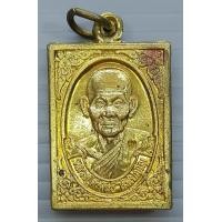 ราคา เหรียญ หลวงปู่คำพันธ์ โฆสปัญโญ วัดธาตุมหาชัย จ นครพนม ปี 2539 เนื้อฝาบาตร ตอกโค๊ด พ พร้อมกล่องเดิม (17999445635)
