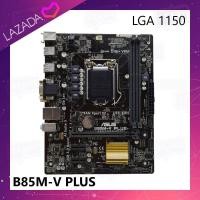 ราคา LGA 1150 Mainboard ASUS B85M V PLUS DDR3 GEN4 5 (8424940885)
