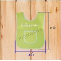 ราคา เอี้ยมอนุบาล เอี้ยมเด็ก ผ้ากันเปื้อนเด็กอนุบาล เอี้ยมกันเปื้อน เสื้อกันเปื้อนเด็กอนุบาลพร้อมส่ง (16637655107)