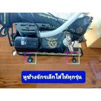 ราคา หูช้างเหล็ก หูช้างบานพับ สำหรับโต๊ะจักรเล็กทุกรุ่น (17575687748)