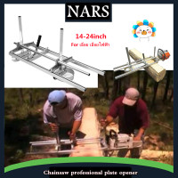 ราคา เครื่องผ่าไม้แนวนอน เลื่อยลูกโซ่แบบพกพา เครื่องช่วยผ่าไม้ แท่นผ่าไม้เลื่อยยนต์ เลื่อยไม้แนวนอน แท่นเลื่อย ตัดไม้แผ่น แผ่นไม้ Chainsaw Mill 14in 24in (19282071208)