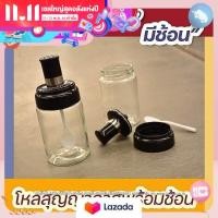 ราคา ขวดแก้วใส่เครื่องปรุงอาหาร พร้อมช้อนตักในตัว โหลเครื่องปรุง ที่ใส่เครื่องปรุง ที่ใส่เครื่องปรุงพร้อมช้อน ขนาด 250ml (9553455009)