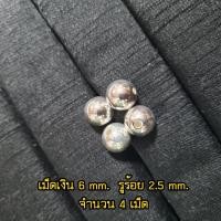 ราคา เม็ดเงินแท้ 925 ลูกปัดเงิน เม็ดประคำเงิน มีหลายขนาดให้เลือก อะไหล่สร้อย ร้อยสร้อย งานแฮนด์เมด diy เม็ดประคำเงินแท้ (9868246027)