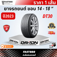 ราคา ปี23 ส่งฟรี Dayton ยางขอบ14 18 ผลิตโดย BRIDGESTONE รุ่น DT30 ยางรถยนต์ แถมจุ๊บฟรี (19922323086)