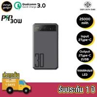 ราคา Eloop E43 Quick Charge PowerBank แบตสำรอง 25000mAh รองรับ QC3 0 PD 30W (17026888615)