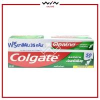 ราคา Colgate คอลเกต ยาสีฟัน 140 กรัม 150 กรัม ยาสีฟันป้องกันฟันผุ มีหลายแบบให้เลือก (8346272019)