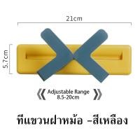 ราคา Modern ที่วางฝาหม้อ ที่วางเขียง ไม่ต้องเจาะ สามารถปรับได้ ชั้นวางฝาหม้อ แบบติดผนัง อเนกประสงค์ (20776571950)