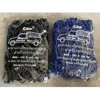 ราคา ตาข่ายคลุมรถกระบะ 150x150 ซม ตาข่ายรถกระบะ แค้บ และ 4ประตู ตาข่ายคลุมกระบะ (12330794706)