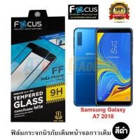 ราคา ESHOPPE SAMSUNG GALAXY A8 SAMSUNG GALAXY A8 PLUS GALAXY A7 2018 SAMSUNG GALAXY A9 2018 รายละเอียดสินค้า ฟิล์มกระจกเต็มจอ Focus Full Frame สีดำ สำหรับ EDGE TO EDGE ความคุ้มครองคุณภาพเต็มรูปแบบ FOR SAMS
