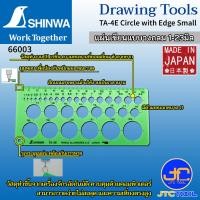 ราคา Shinwa แผ่นเขียนแบบวงกลม Template Circle (18526059241)