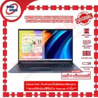 ราคา โน๊ตบุ๊ค Notebook Asus VIVOBOOK 15 D1502IA EJ592W QUIET BLUE ลงโปรแกรมพร้อมใช้งาน สามารถออกใบกำกับภาษีได้ (16713908757)