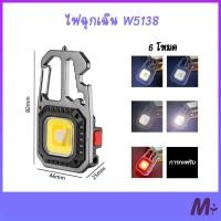 ราคา ไฟฉาย Cob LED ขนาดเล็ก แบบพกพา ไฟฉายฉุกเฉิน COB 800 ลูเมนส์ 4 โหมด ไฟฉาย (17419158402)